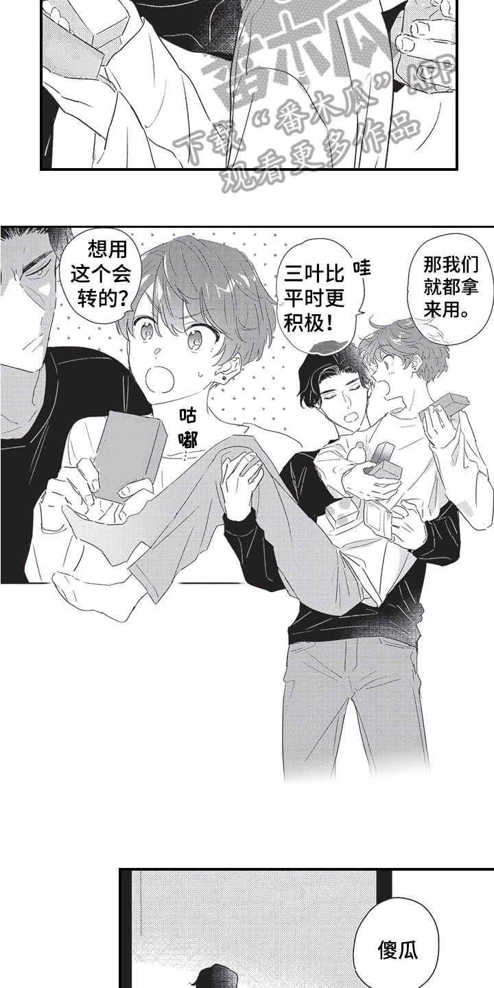 第32章：【番外】对你上瘾4