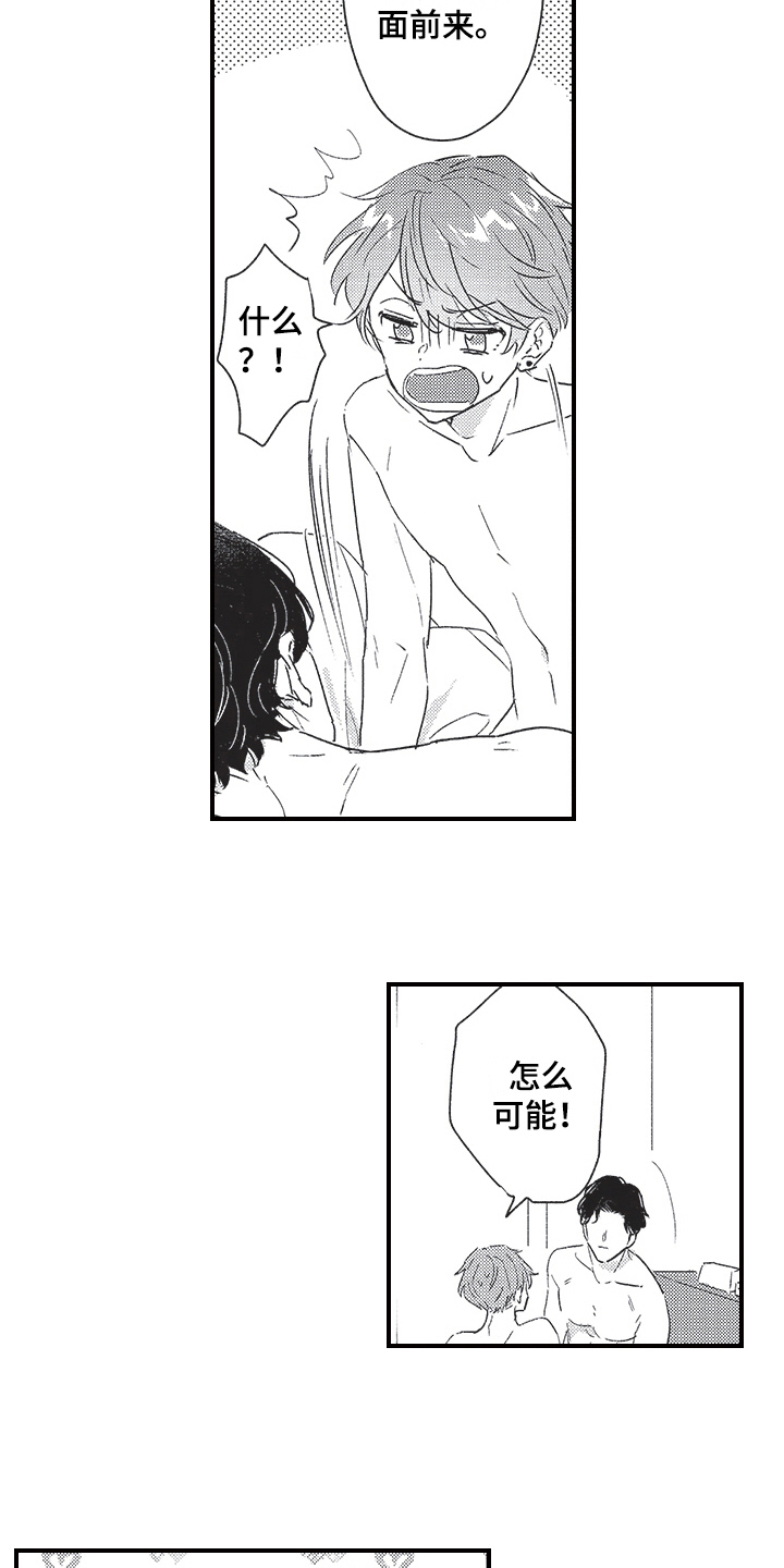 第14章：同样喜欢4