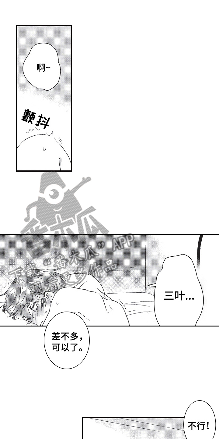 第14章：同样喜欢0