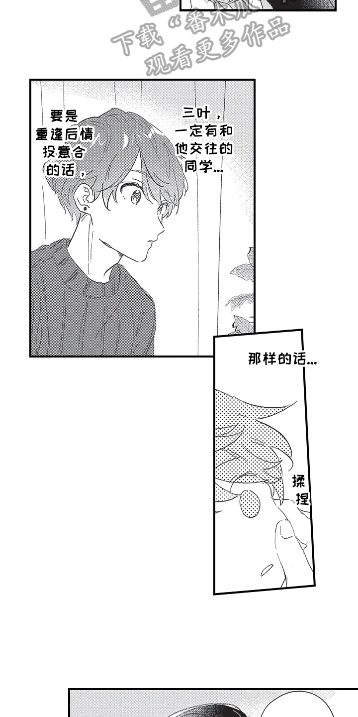 第20章：同学会3