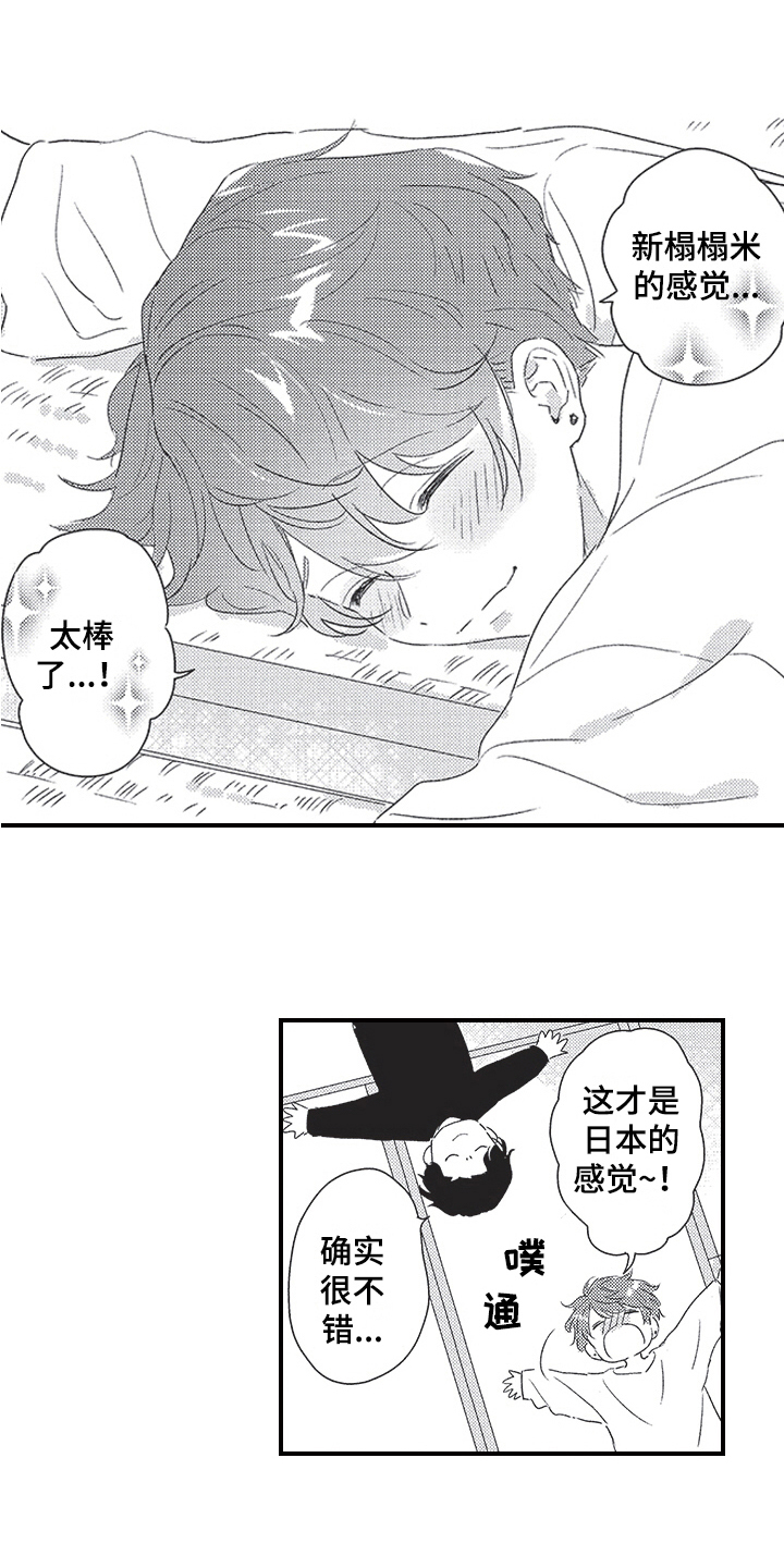 第31章：庆祝搬家【完结】1