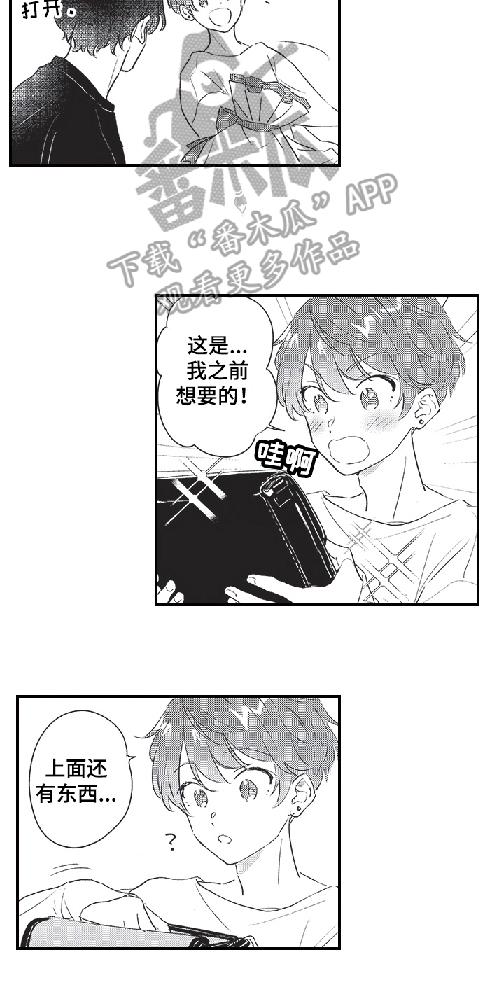 第32章：【番外】对你上瘾2