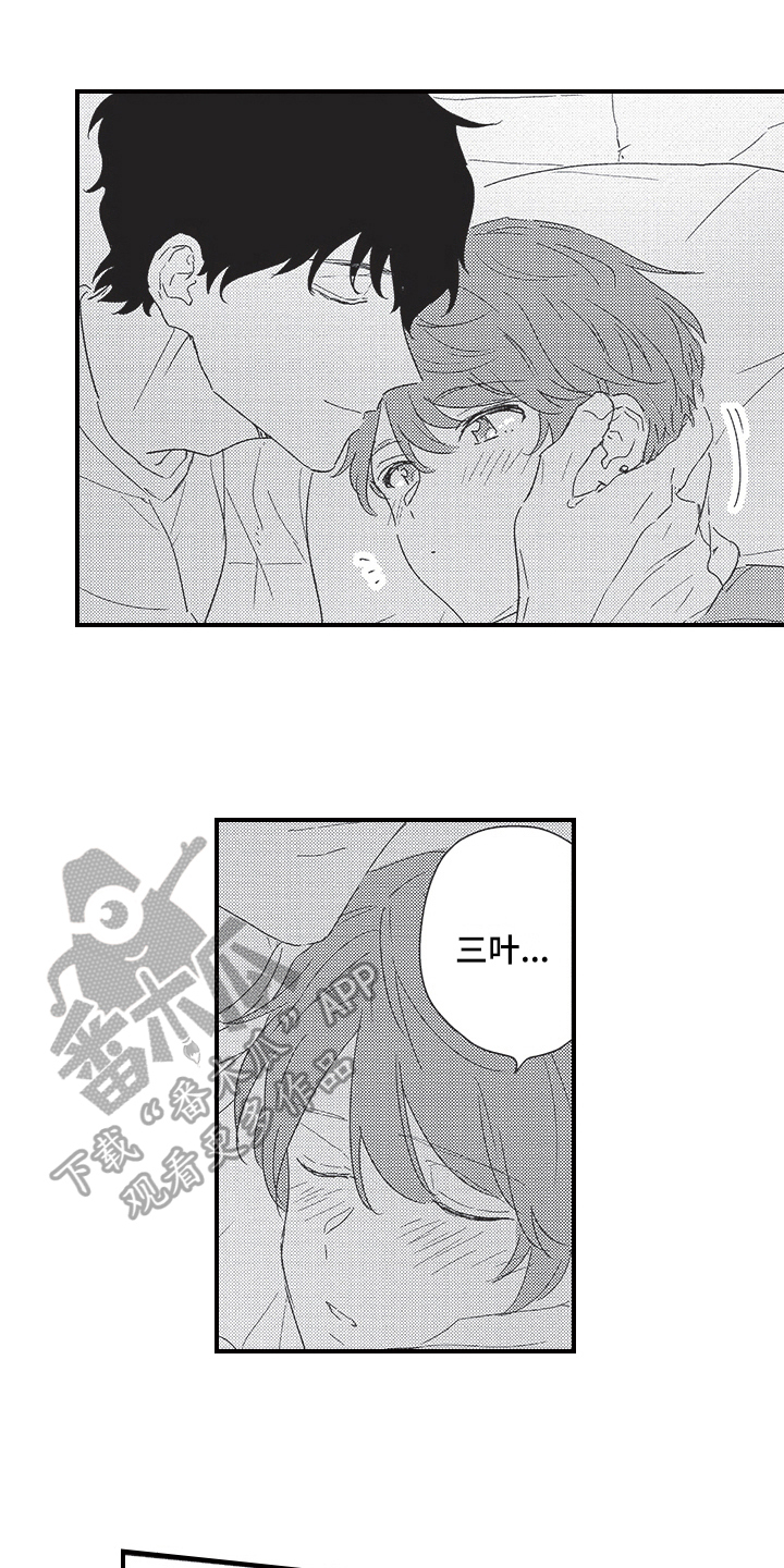 第29章：可爱满分0