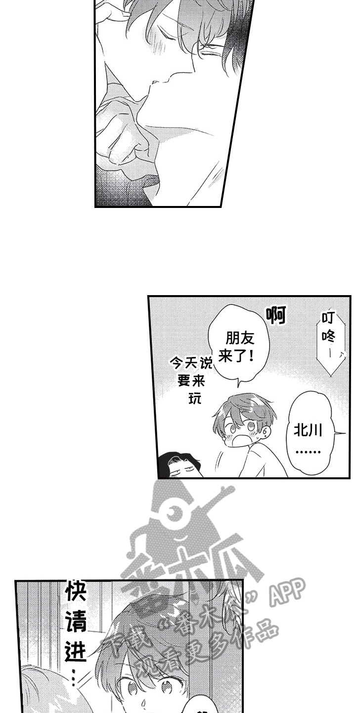 第31章：庆祝搬家【完结】3