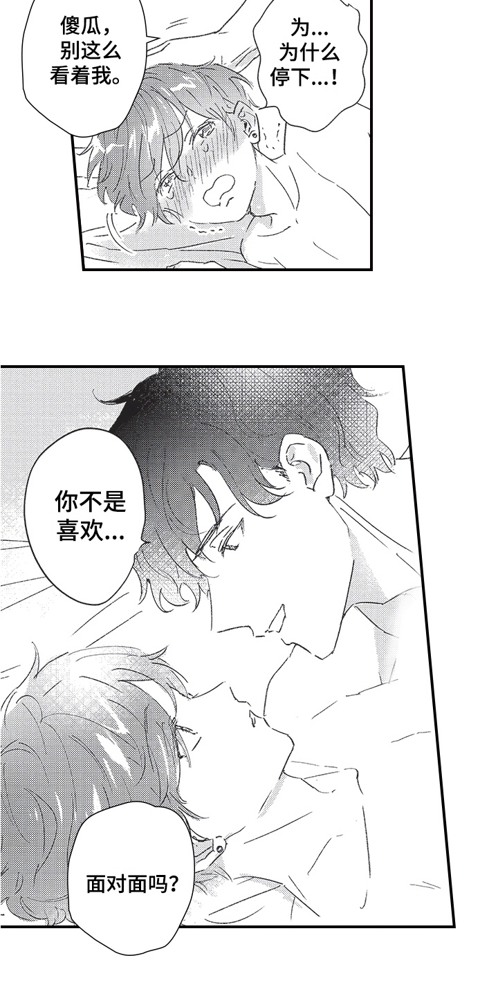 第17章：隔音差4