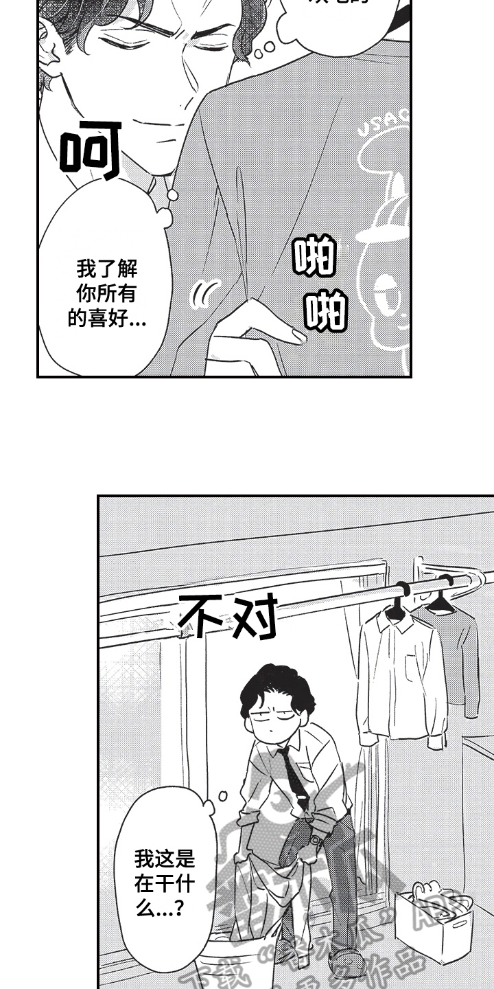 第4章：新兼职2