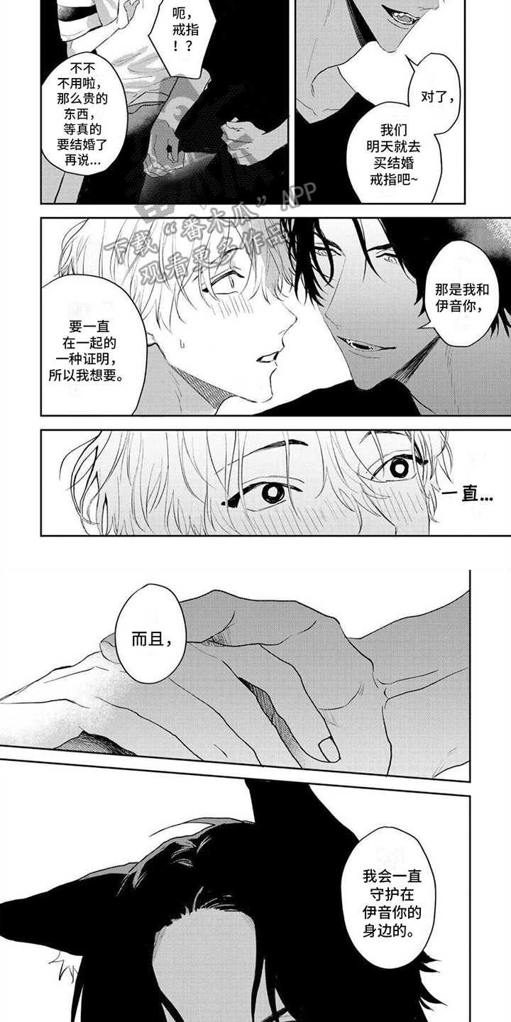 第12章：买戒指3