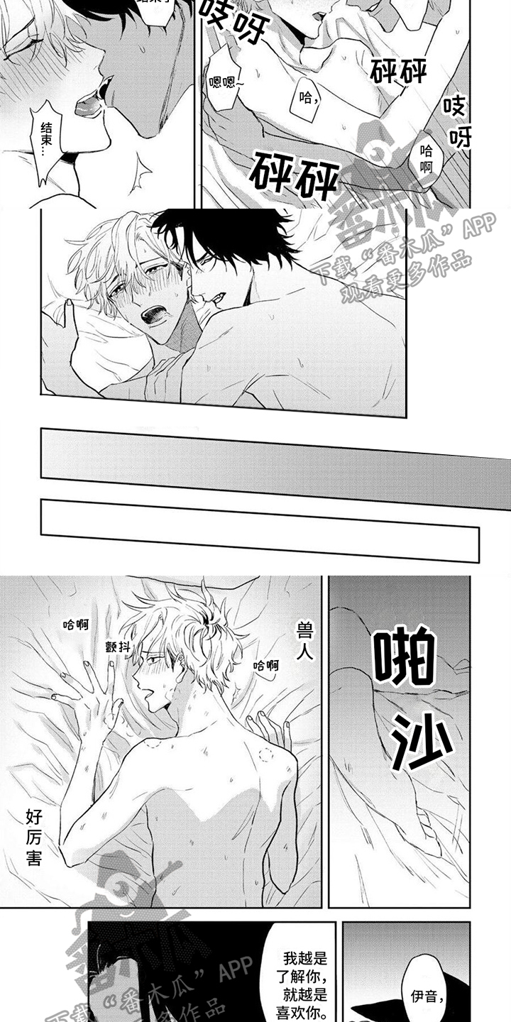 第14章：一起生活2