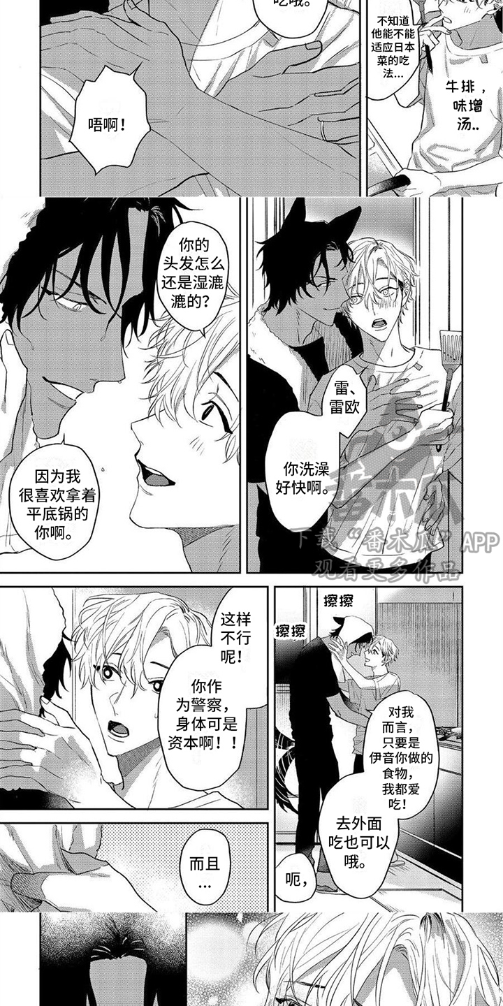 第19章：【番外】称职的太太3