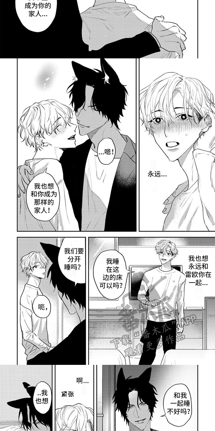 第18章：【番外】家人2