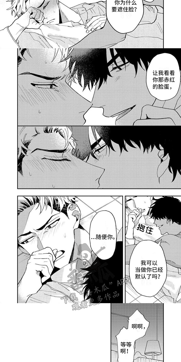 第17章：明白【完结】2