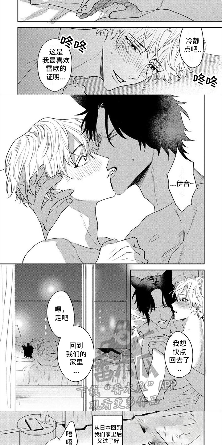 第19章：【番外】称职的太太1