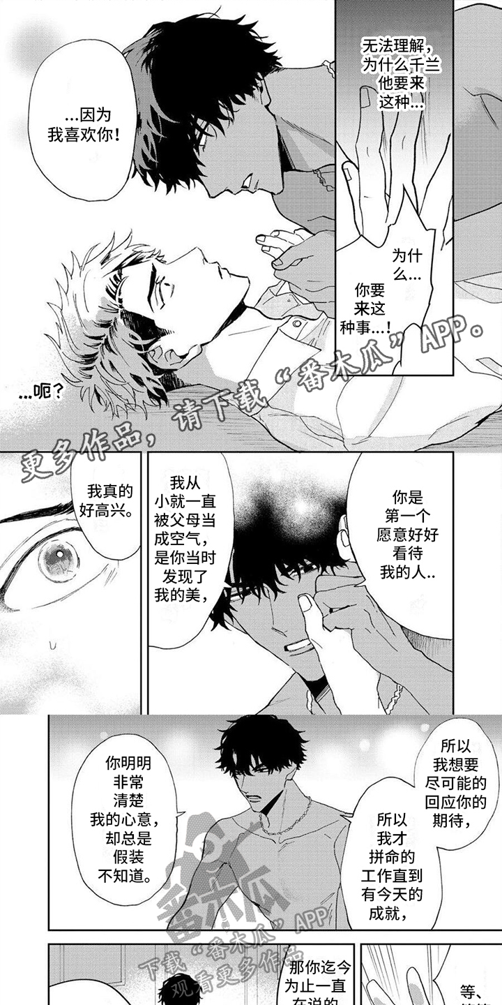 第17章：明白【完结】0