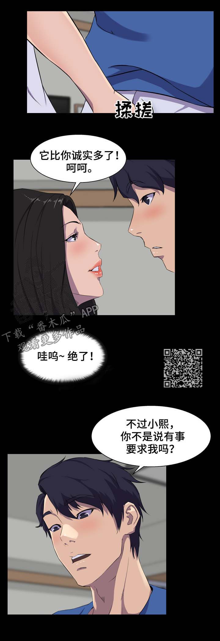 第35章：心意4