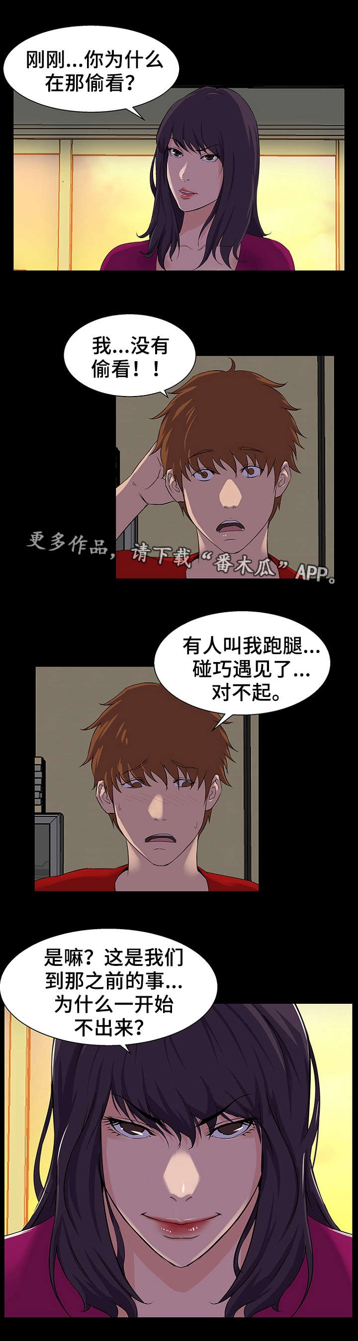 第34章：机会2