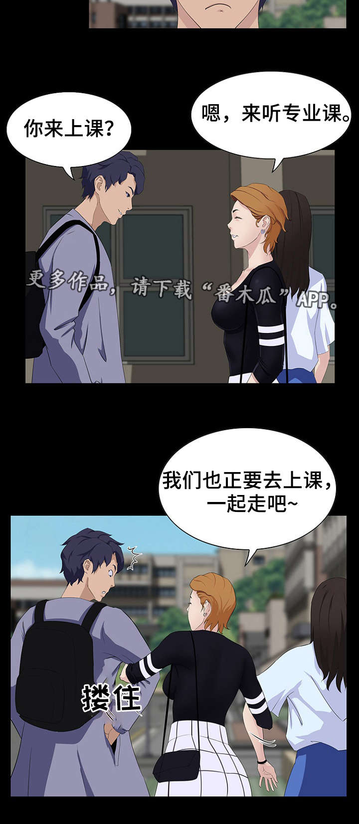 第17章：经理4