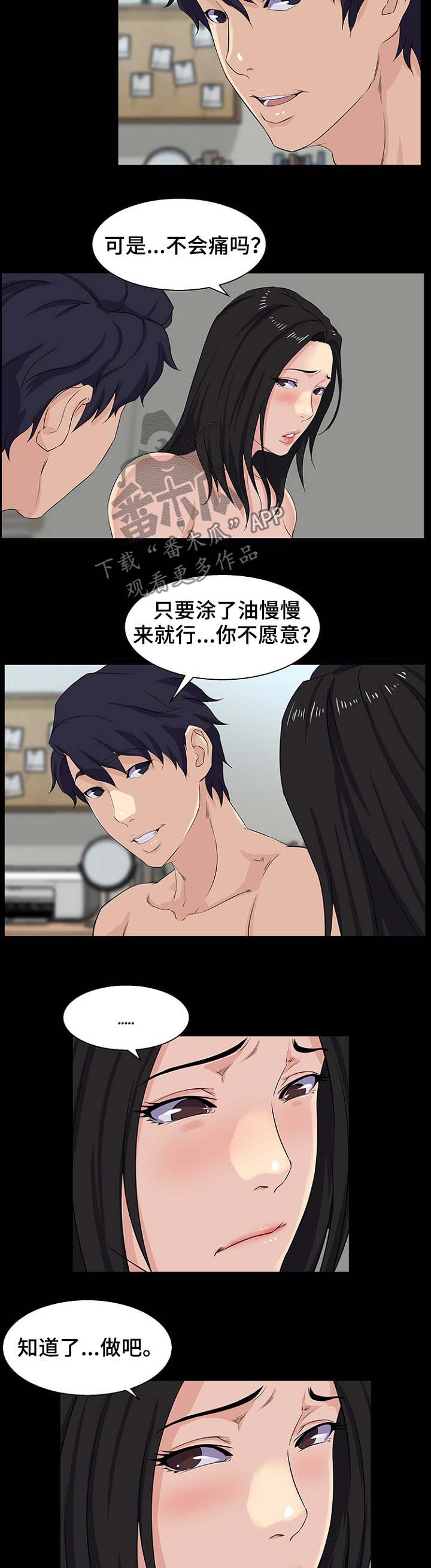 第38章：满足条件4