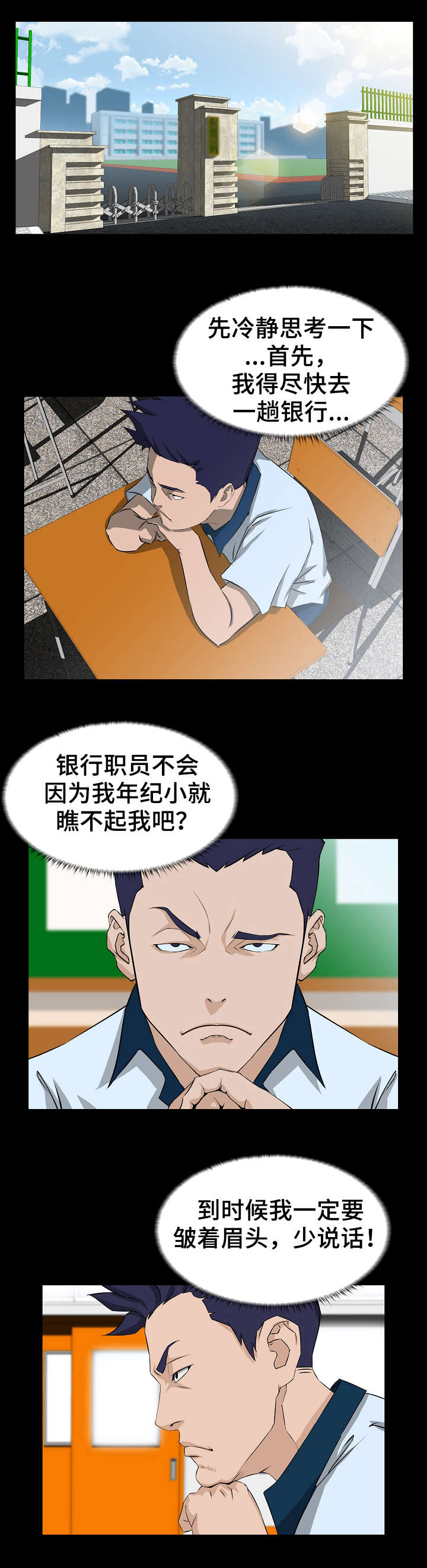 第2章：初恋2