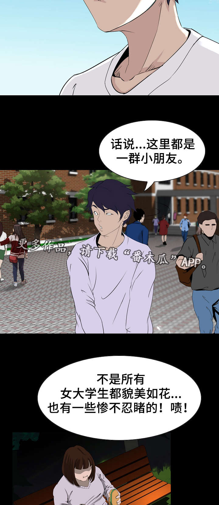 第7章：入学3