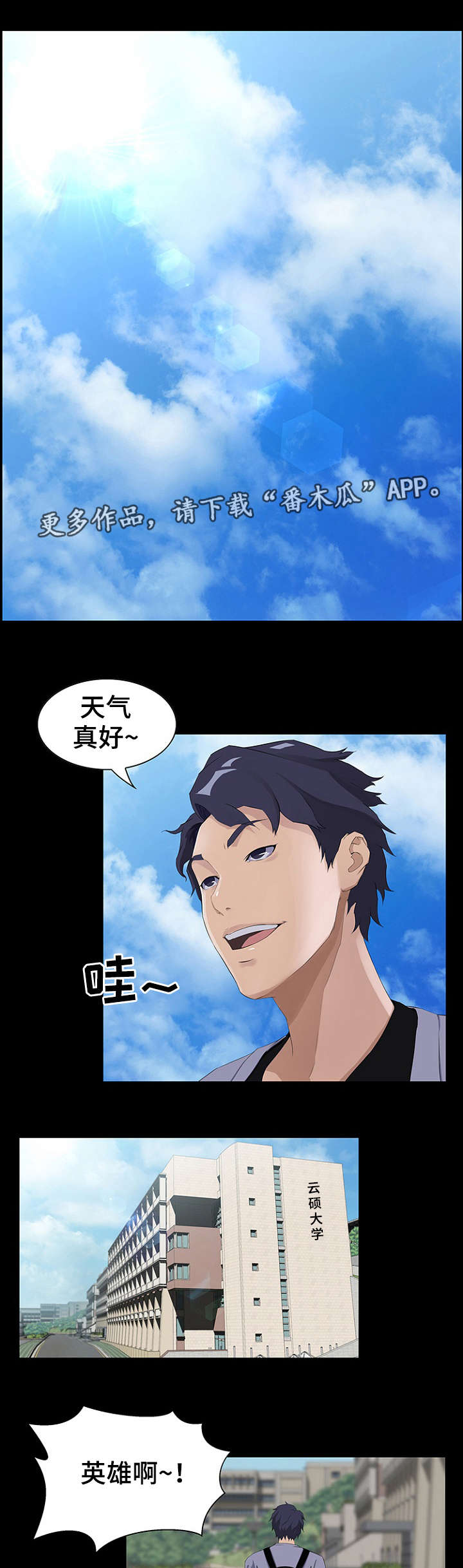 第17章：经理2
