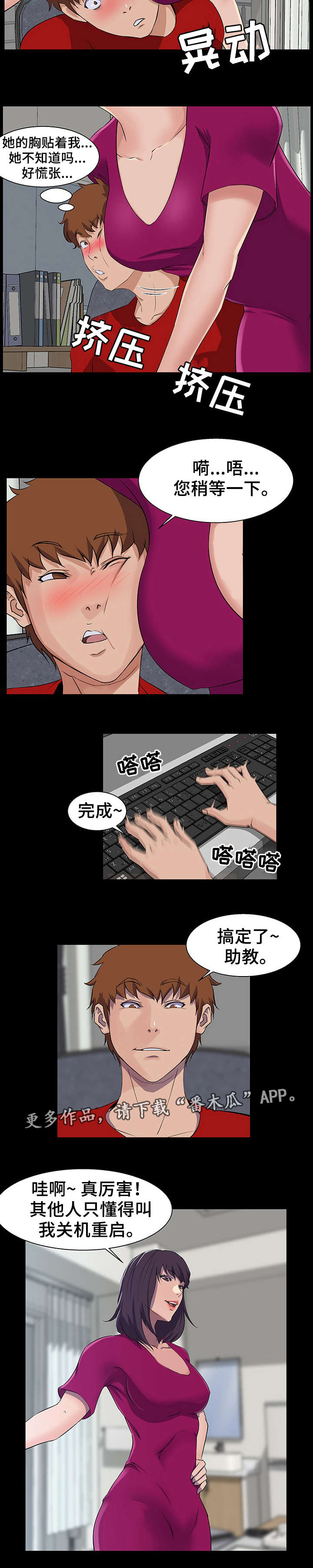 第31章：助教2