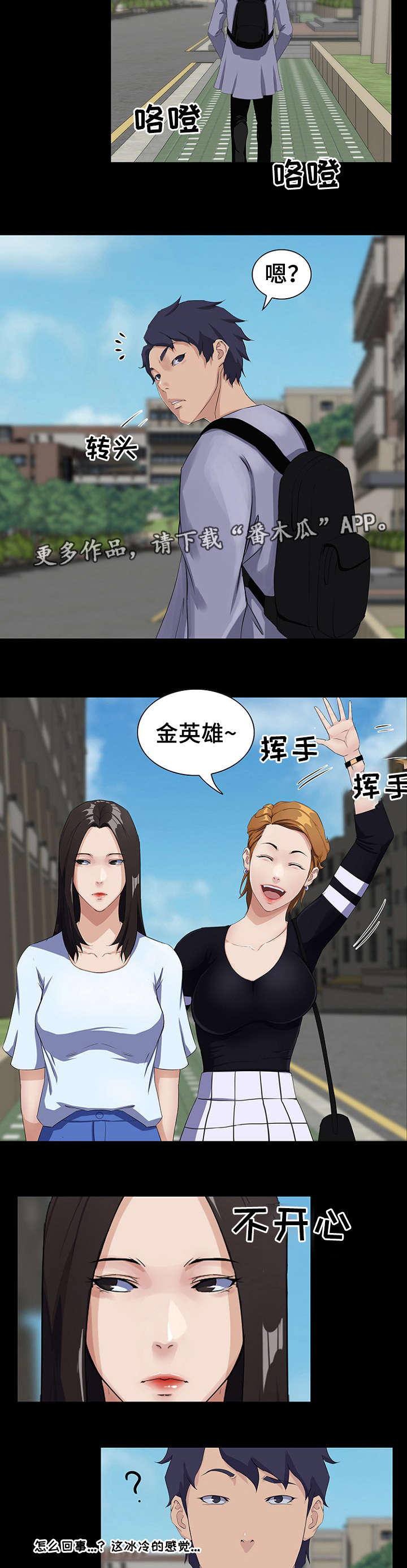 第17章：经理3