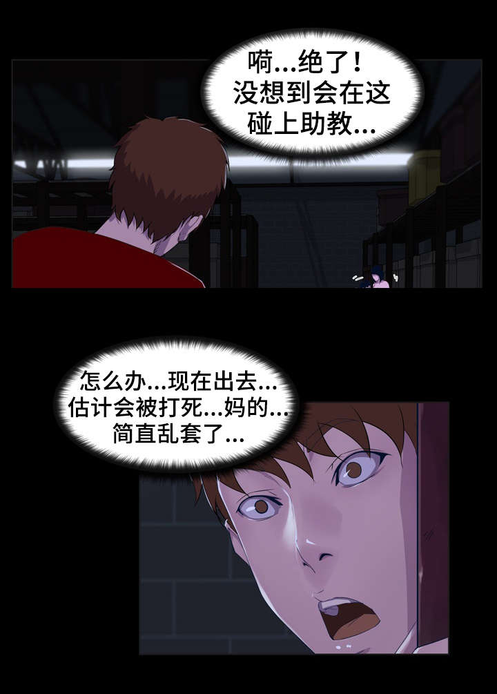 第32章：失误2
