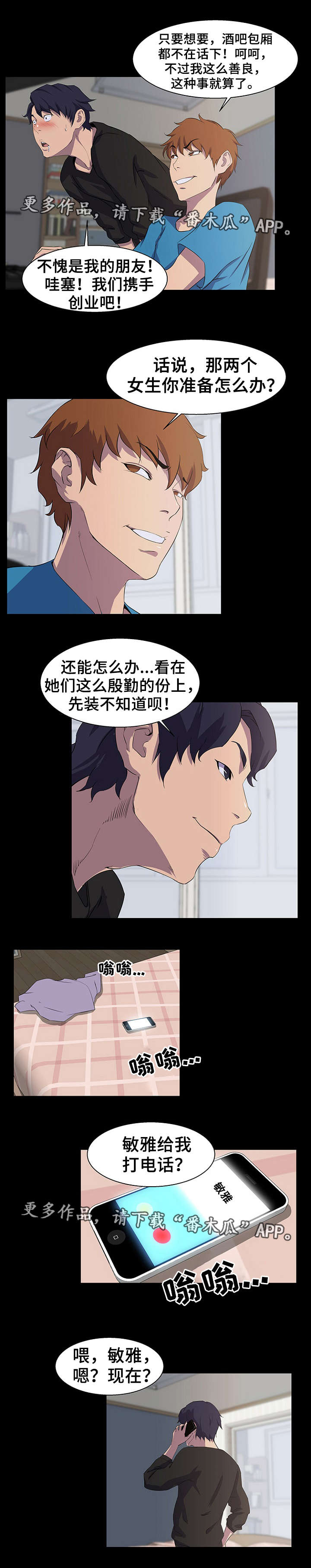 第29章：黑客4