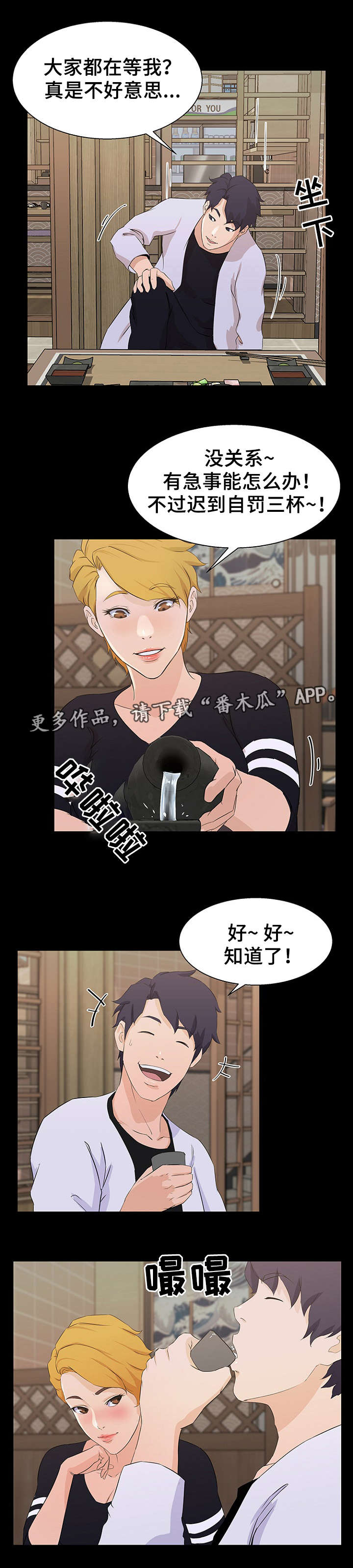 第25章：计划3