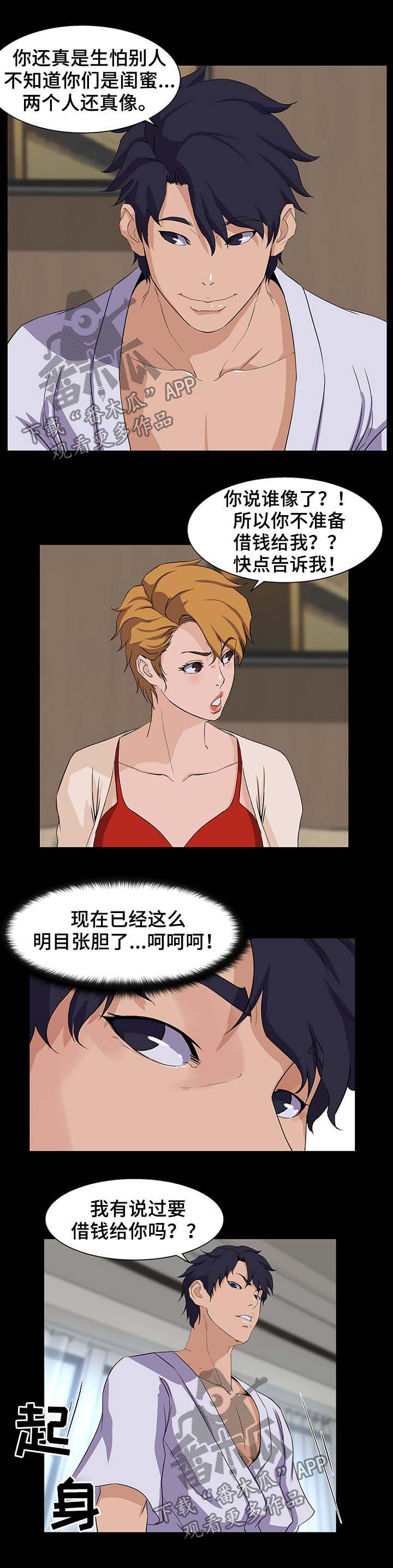 第41章：你怎么在这0