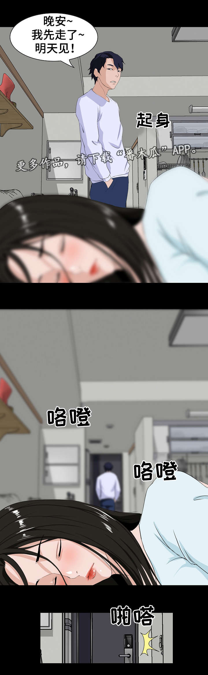 第11章：忍住4