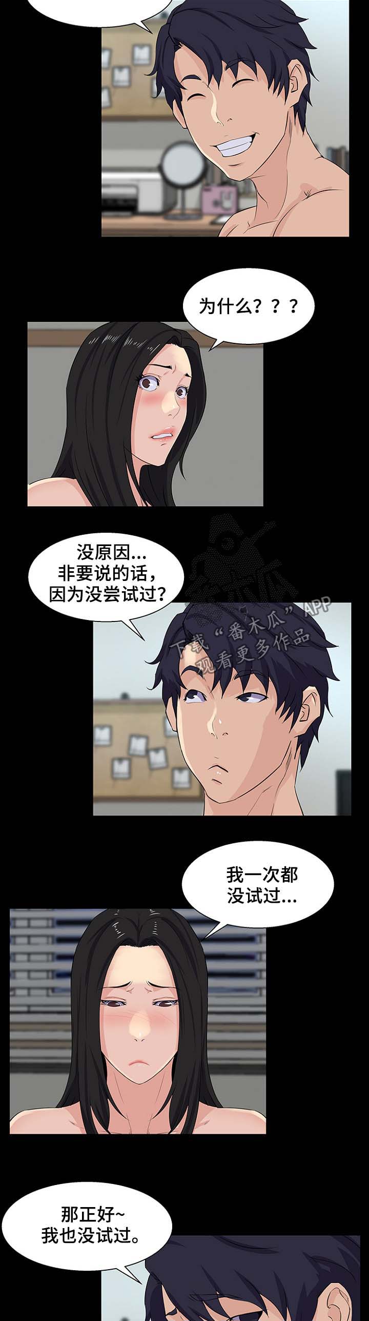 第38章：满足条件3