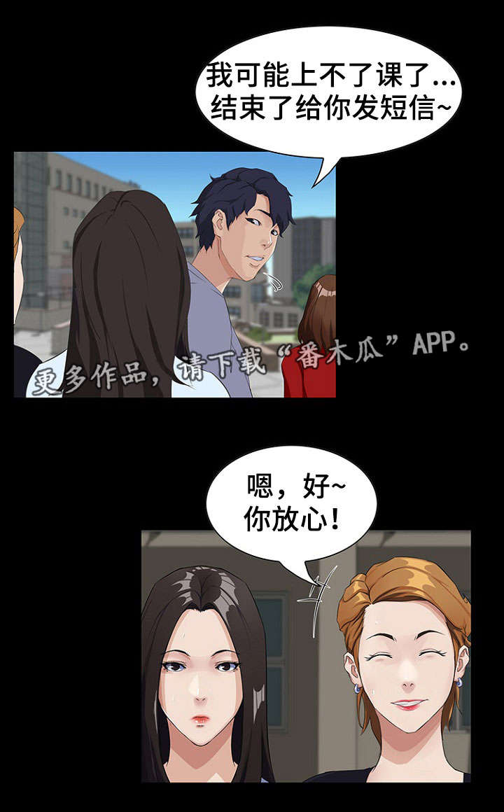 第18章：邀约0