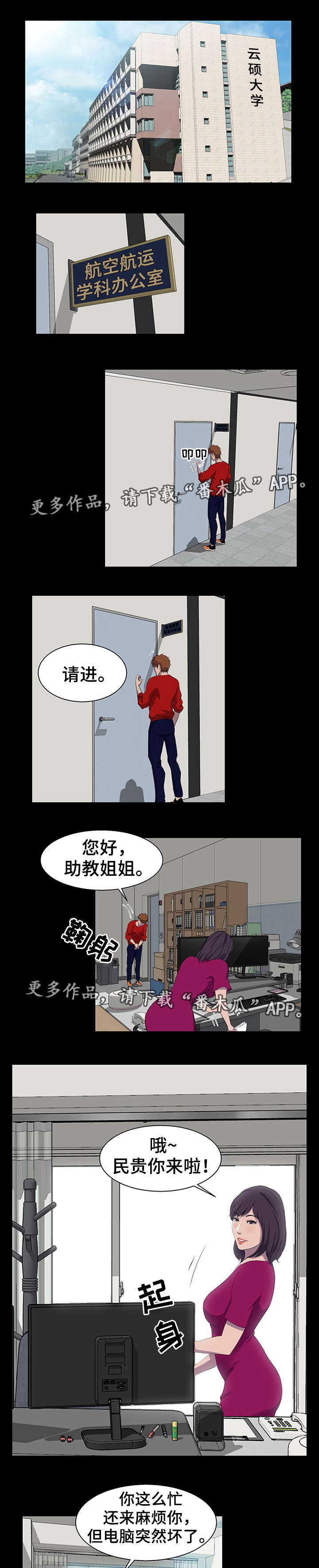 第31章：助教0