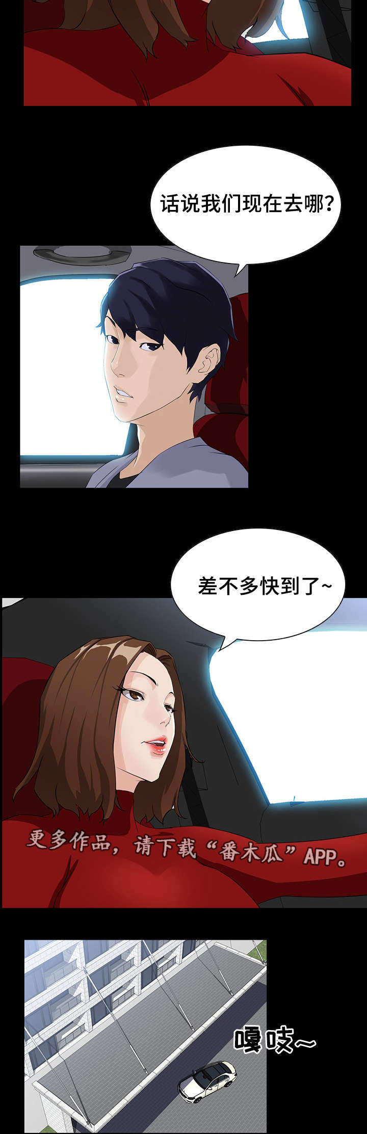 第18章：邀约3