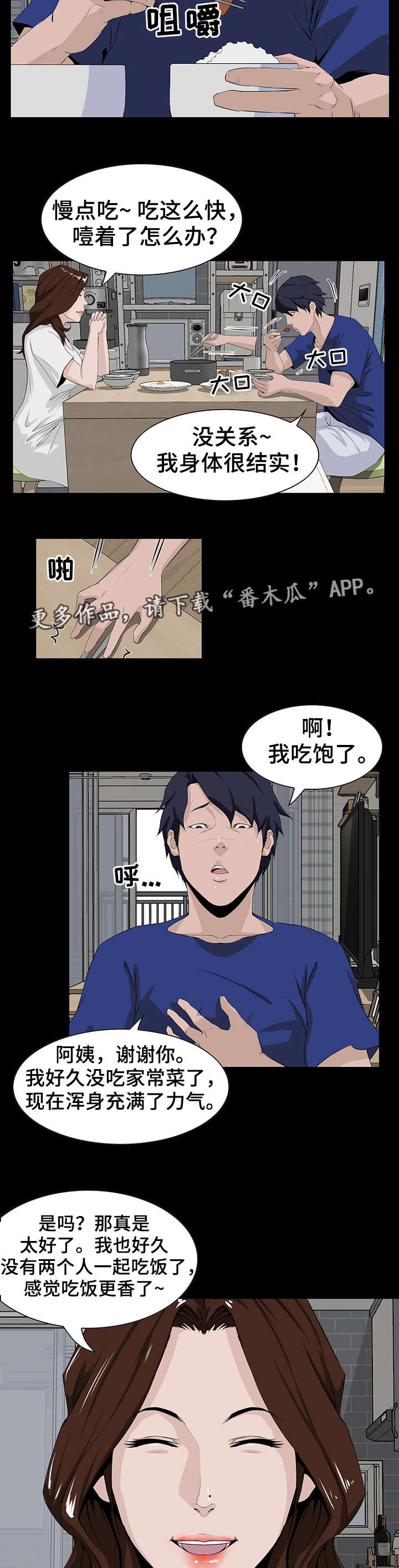第15章：故意2