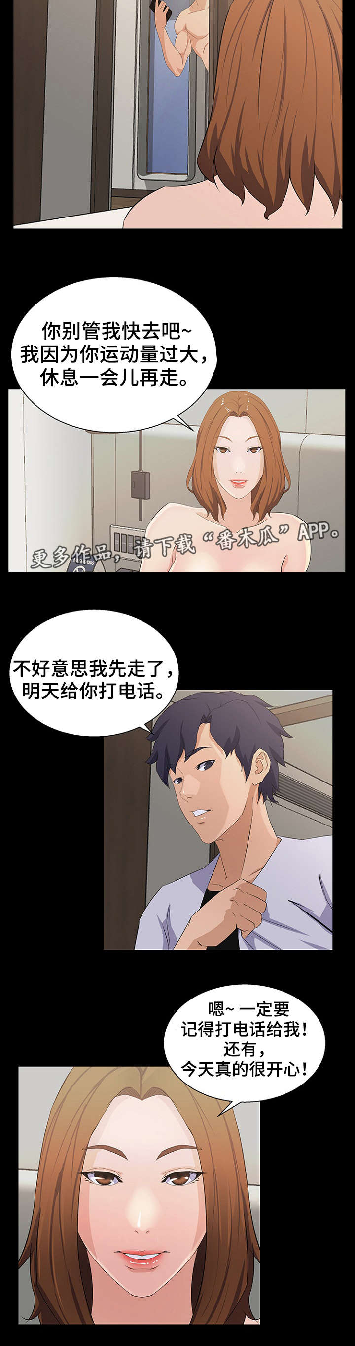 第25章：计划1