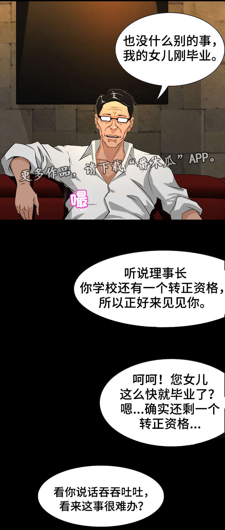 第5章：偷拍2