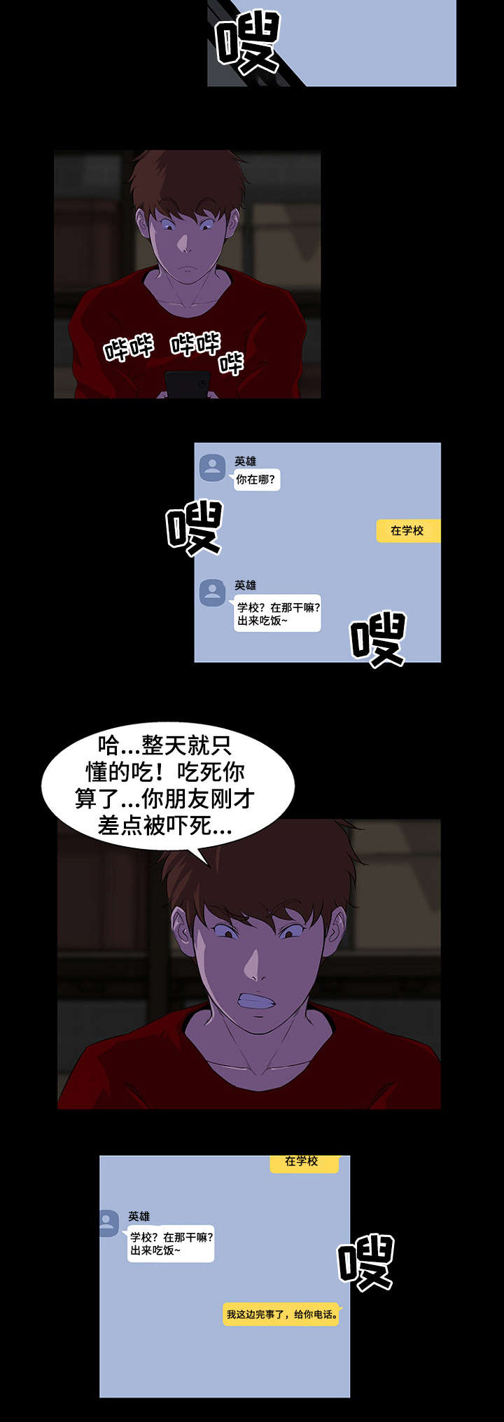 第33章：可能1