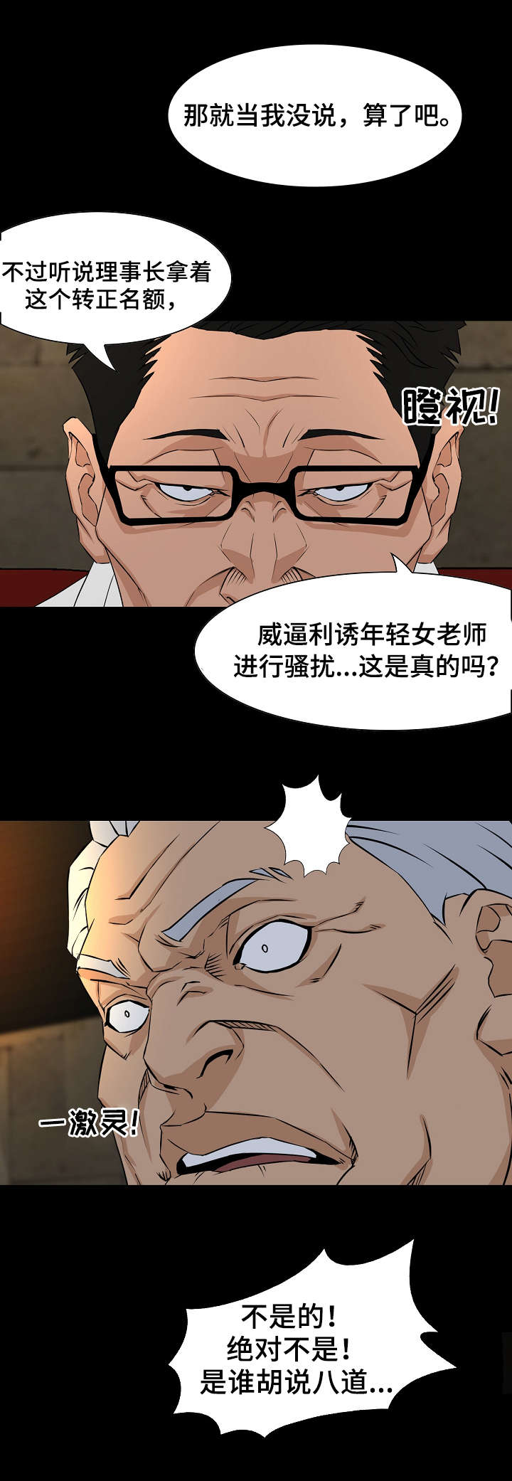 第5章：偷拍3