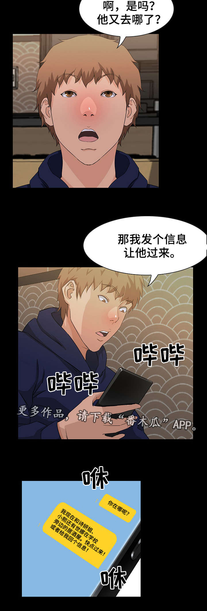 第23章：vip3