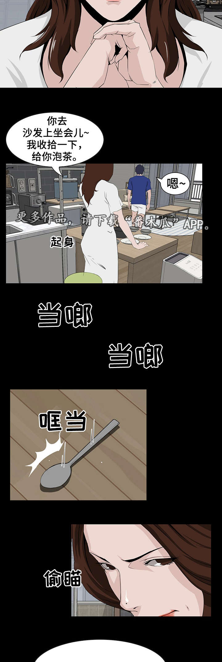 第15章：故意3
