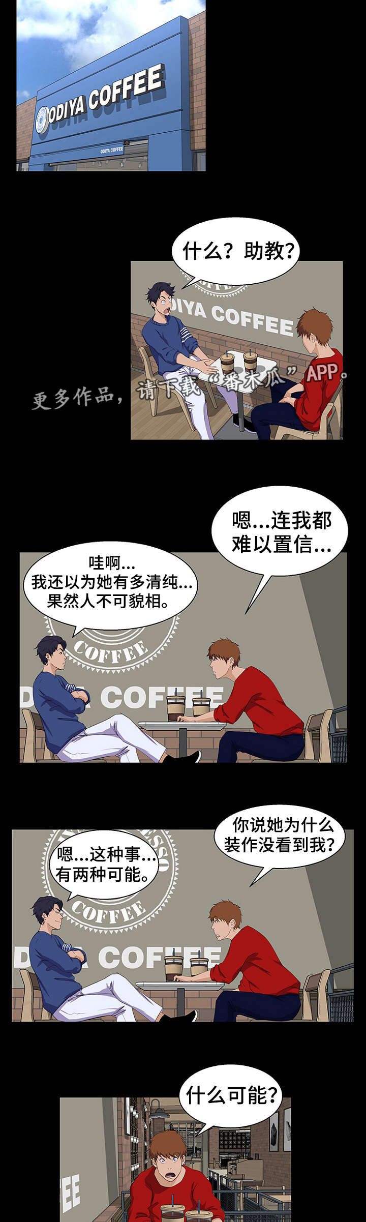 第33章：可能4