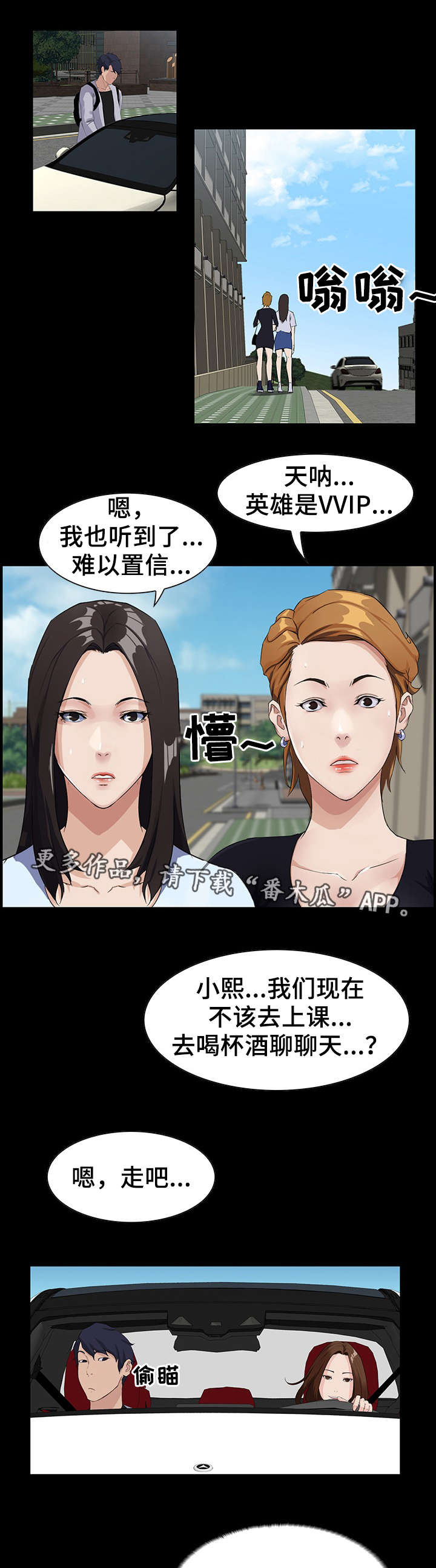 第18章：邀约1