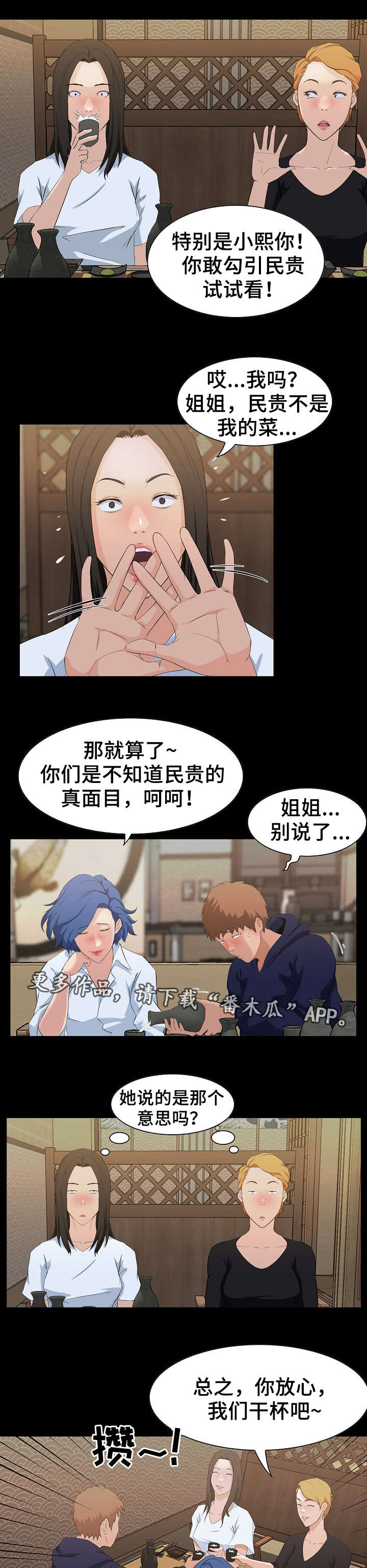 第23章：vip1