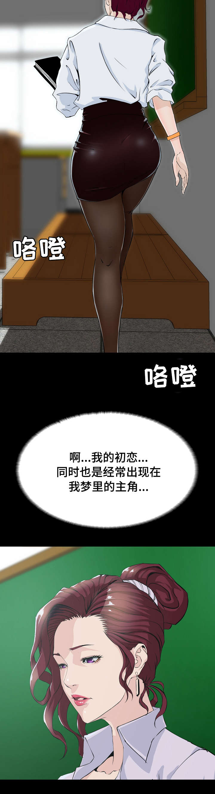 第2章：初恋4