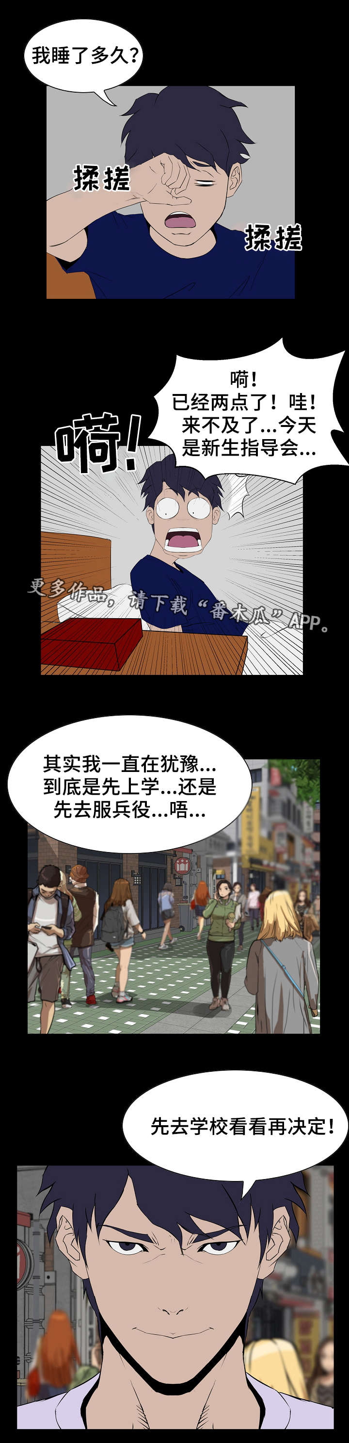 第7章：入学1
