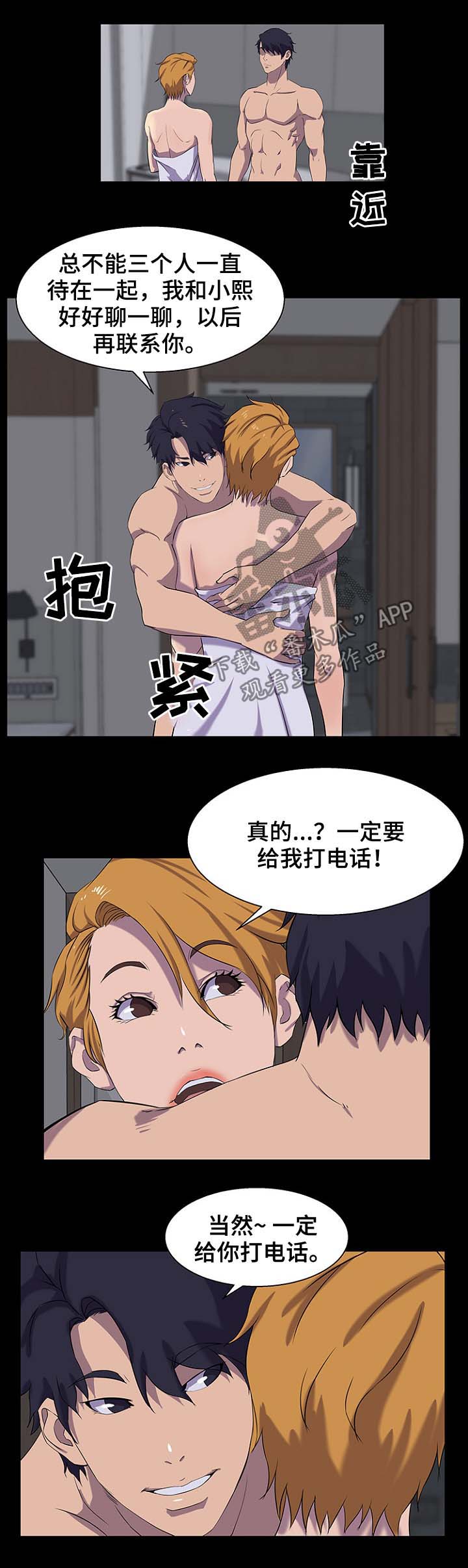 第45章：爸爸1