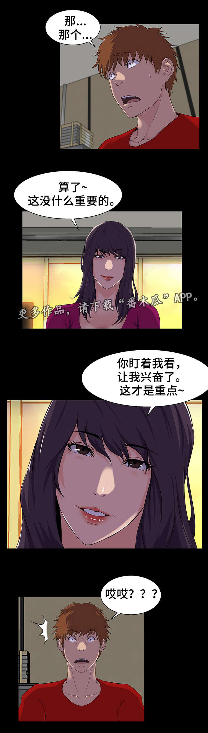 第34章：机会3