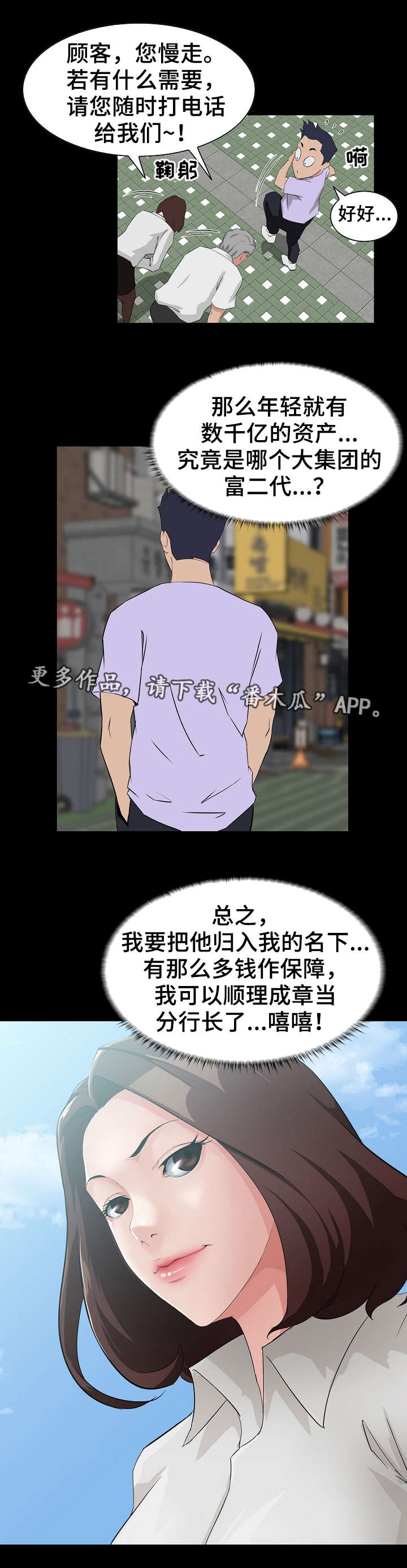 第3章：毕业2